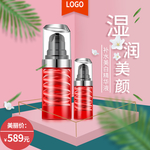 化妆品主图
