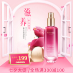 化妆品主图