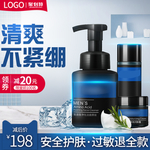 化妆品主图