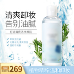 化妆品主图