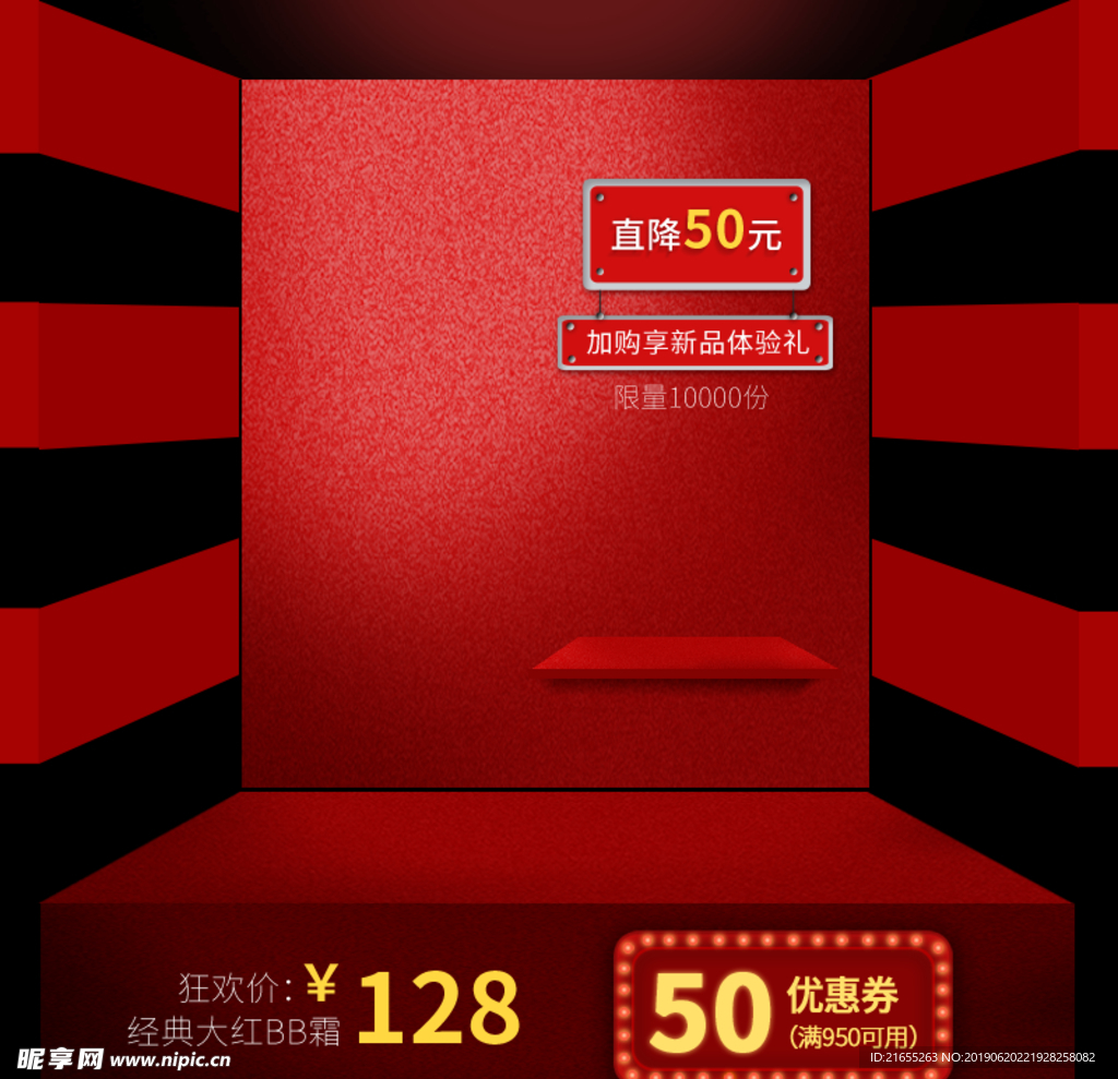 化妆品主图
