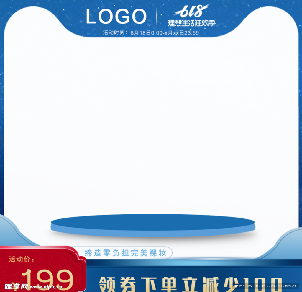 化妆品主图