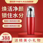 化妆品主图