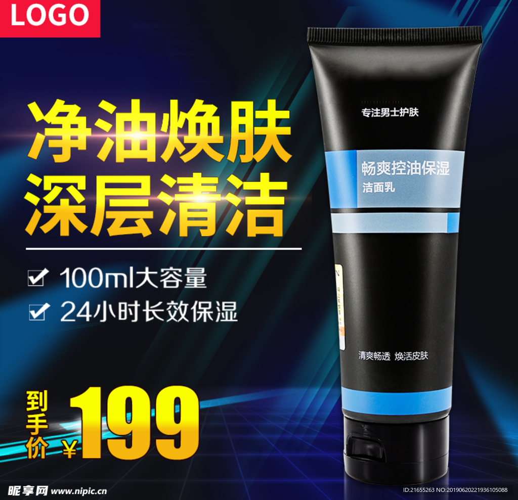 化妆品主图