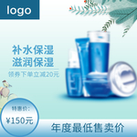 化妆品主图