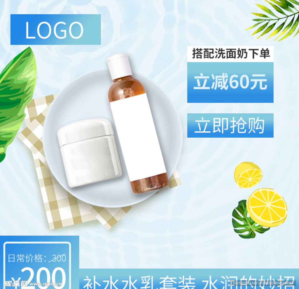 化妆品主图