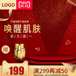 化妆品主图