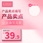 化妆品主图