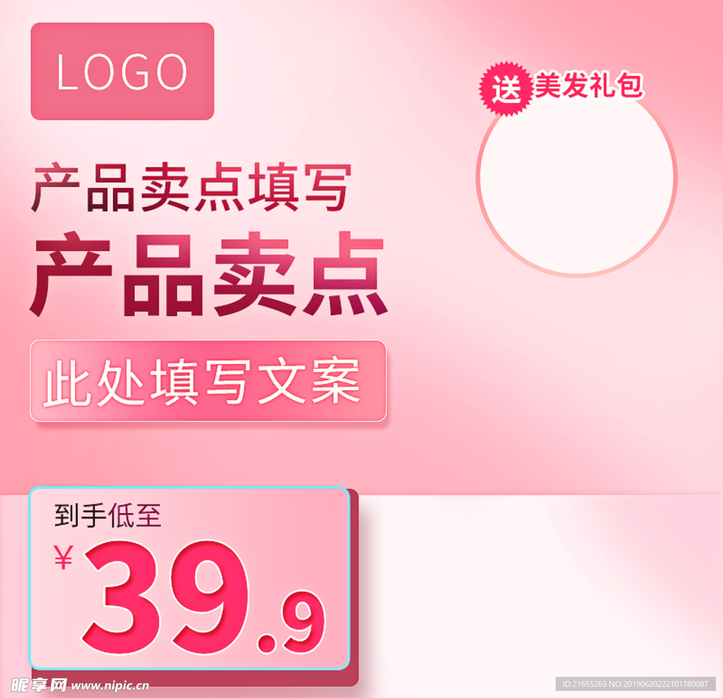 化妆品主图