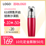 化妆品主图