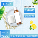 化妆品主图