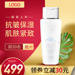 化妆品主图
