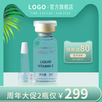 化妆品主图