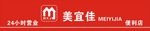 美宜佳