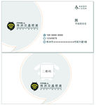 交通频道名片  高档简约名片