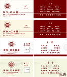家具名片 复古名片