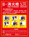 消火栓