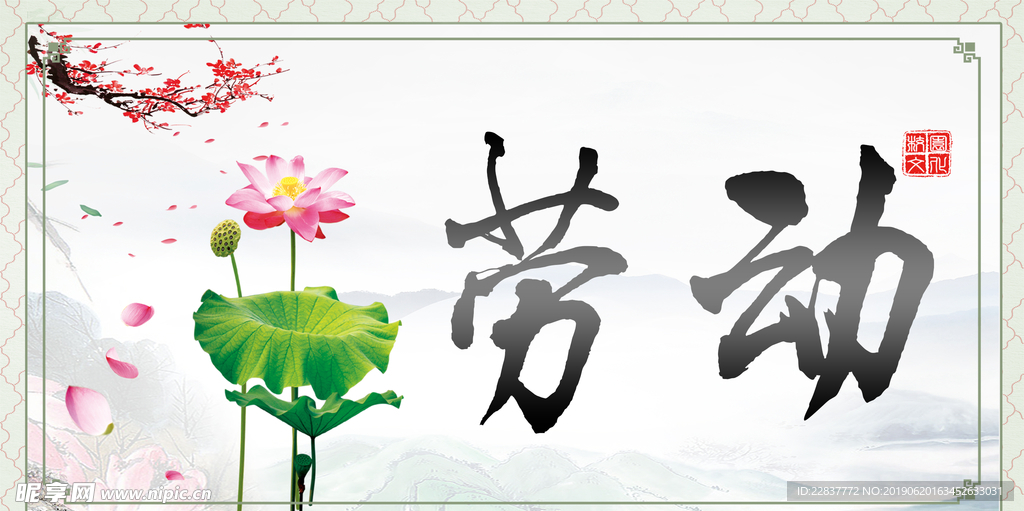学校标语
