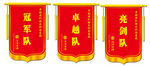 锦旗