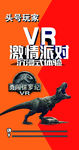 头号玩家 VR