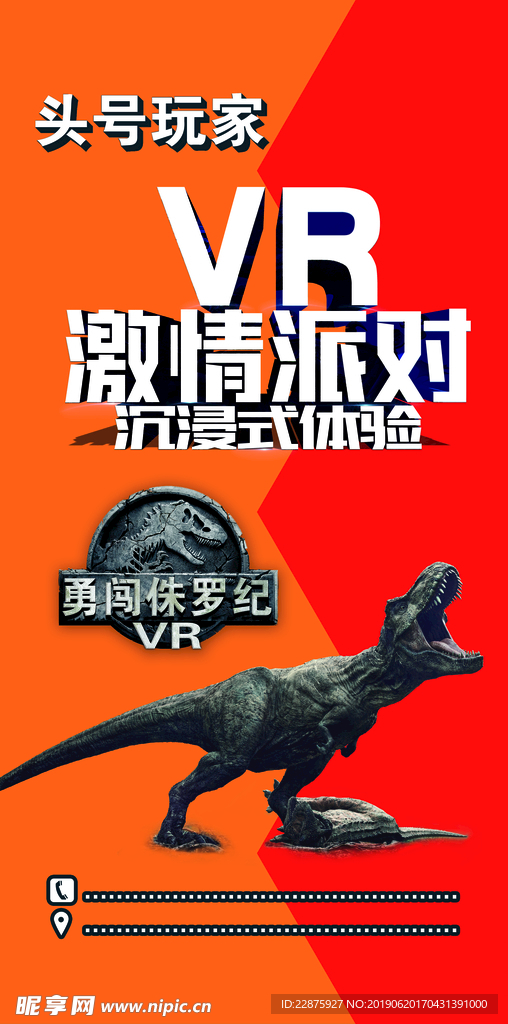 头号玩家 VR