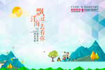 飘洋过海去看你