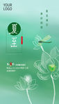 夏至微信