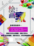 美术辅导班1