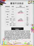 美术辅导班