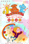 暑假招生