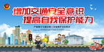 文明出行交通海报