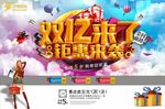 双十二促销海报素材