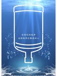 桶装水海报素材