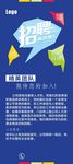 招聘海报素材