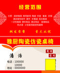 厨具名片