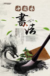 书法