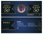 美发美业优惠券折扣卡