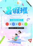 辅导班招生