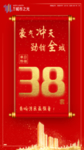地产红色热销图