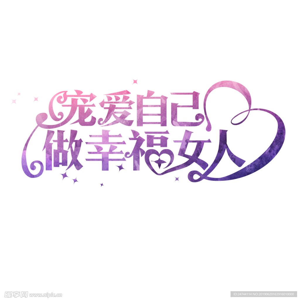 幸福素材