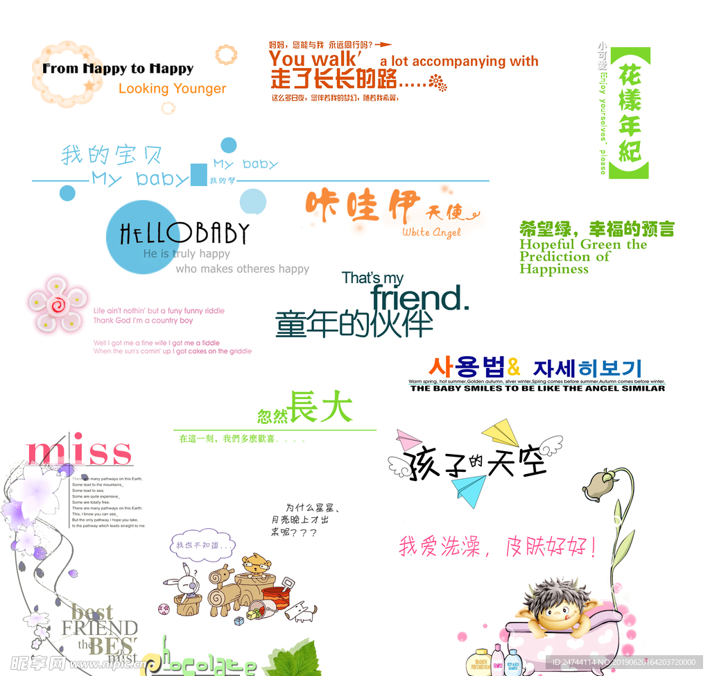 影楼相册字