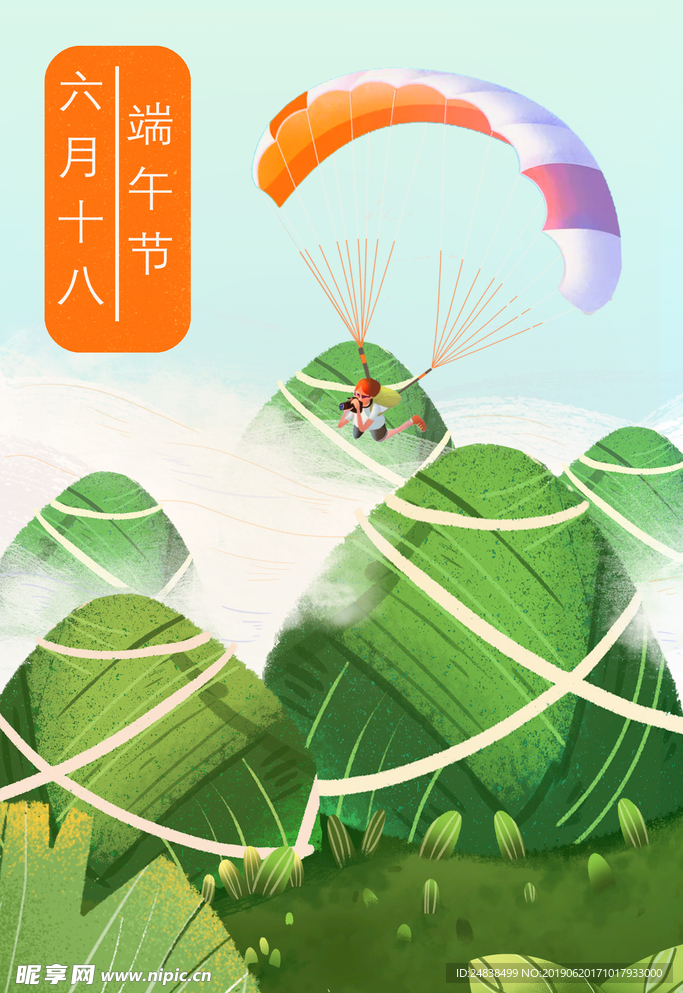 端午节  冒险  插画