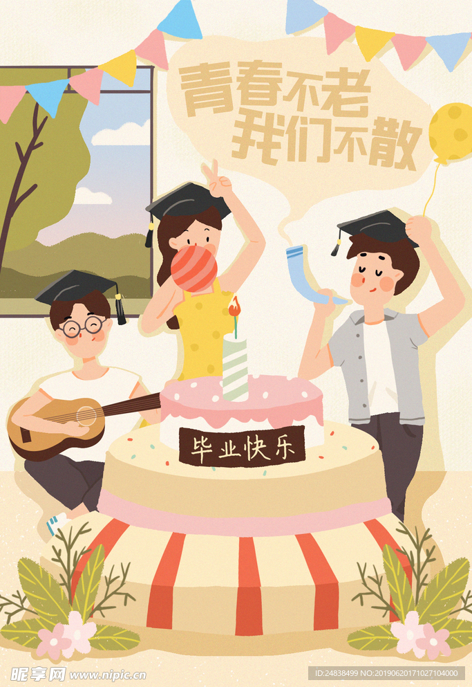 毕业插画