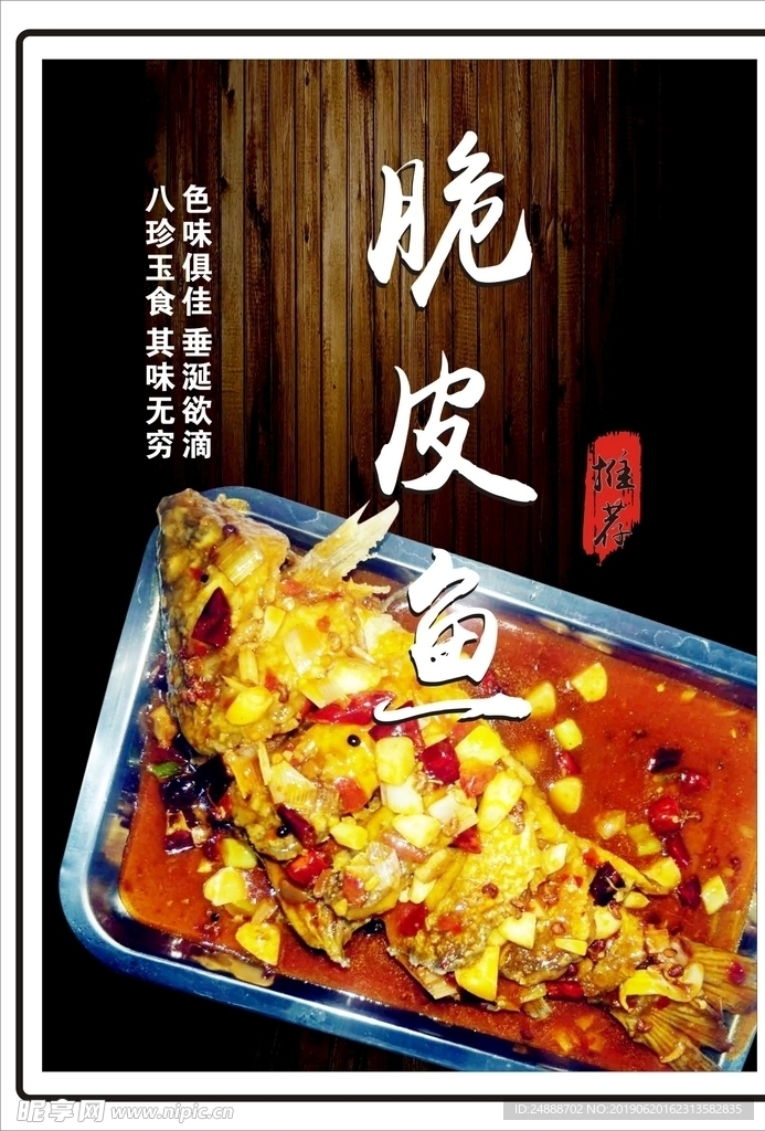 鱼  海报