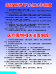 医疗废物暂存点工作制度