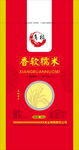糯米包装