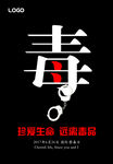 禁毒展架