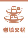 老城火锅
