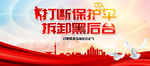 扫黑除恶