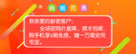 商城优惠